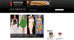 Desktop Screenshot of guess.multibrand.ru